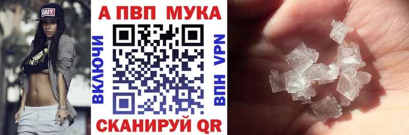 A-PVP кристаллы  Купить закладки  Кудрово 