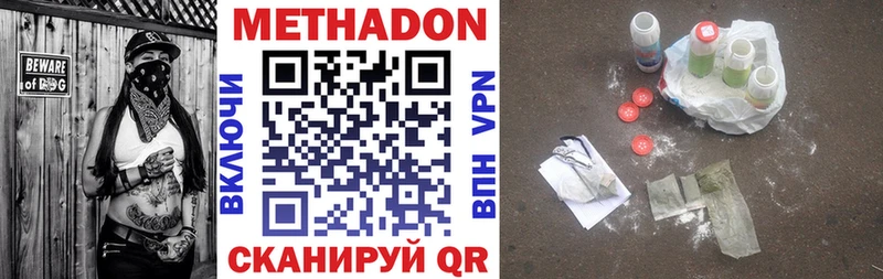 Купить  Кудрово  Метадон VHQ 